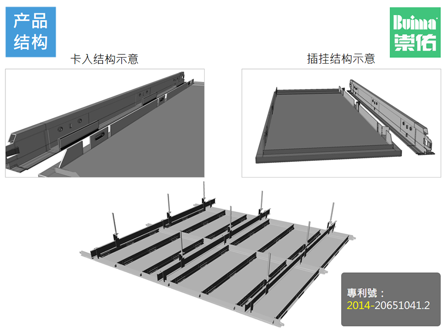 明暗架天花系統4.png undefined