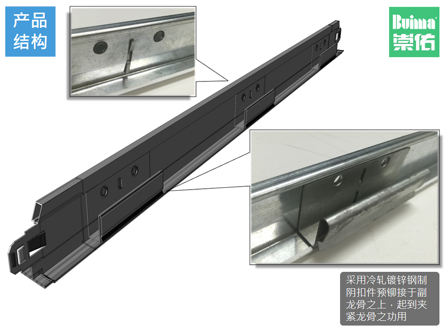 明暗架天花系統2.png undefined