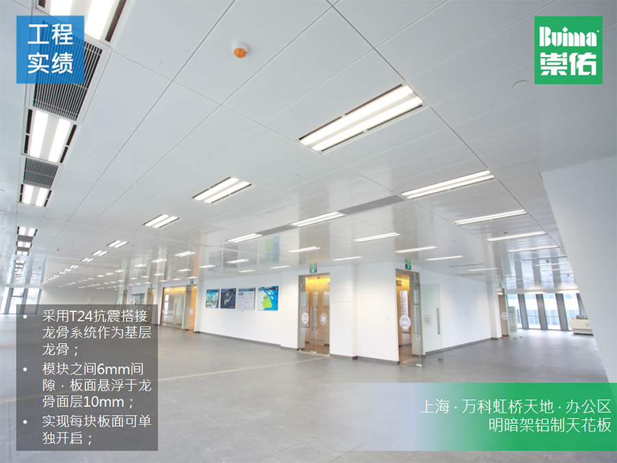 明暗架鋁制天花板案例.png